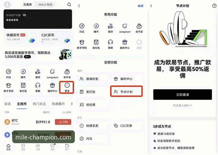 米乐体育App最新版功能详解与实战操作教程