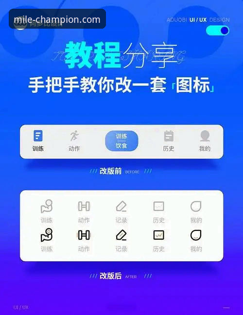 米乐体育平台正版下载安装操作教程：从入门到精通只需5分钟