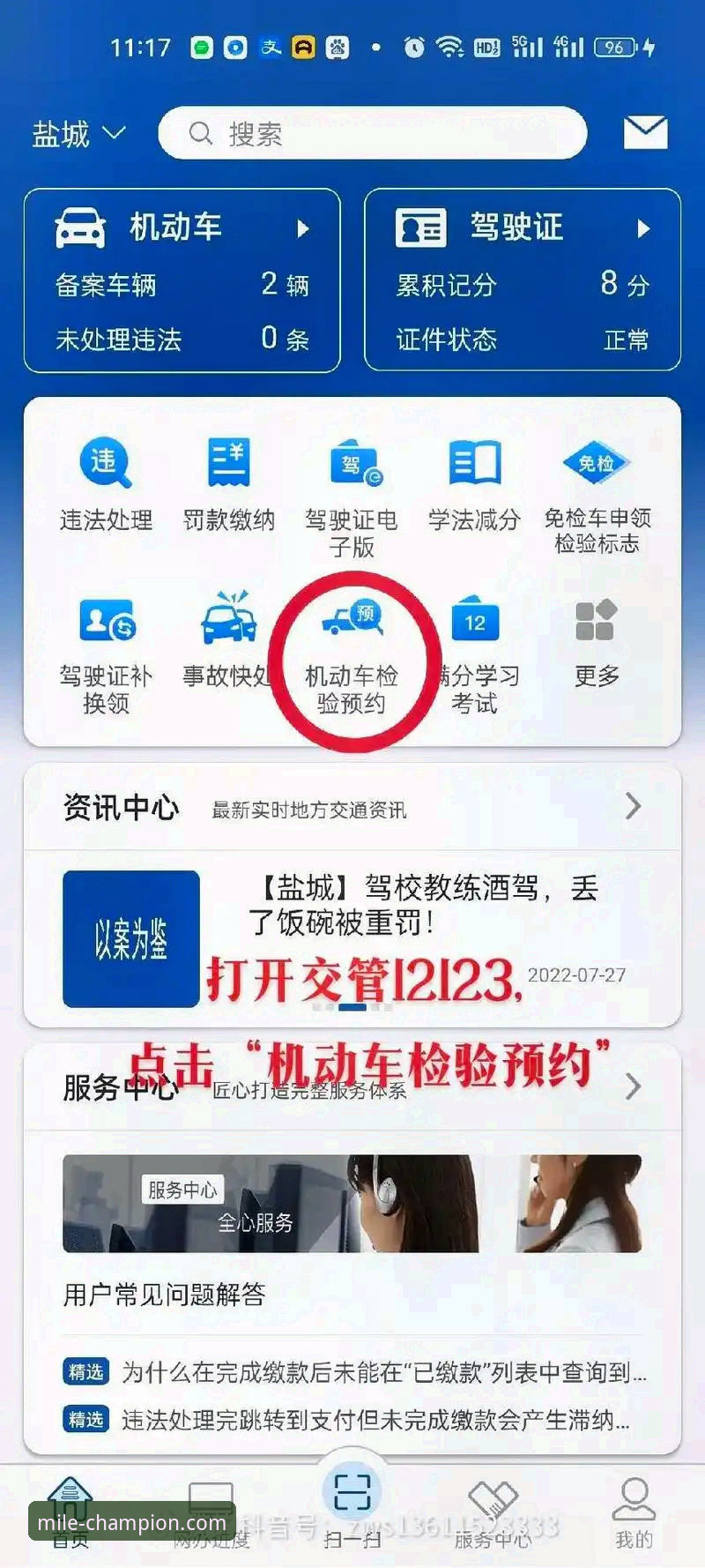 米乐体育平台最新版本下载安装全流程操作教程