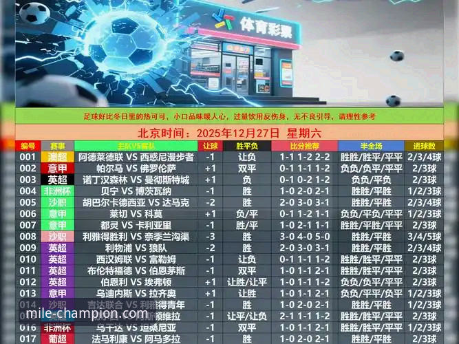 米乐体育平台深度评测：从赛事体验到App下载的全方位解析